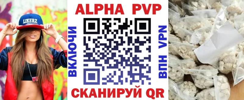 A PVP Соль Сковородино