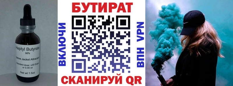 купить наркотик  Сковородино  Бутират BDO 
