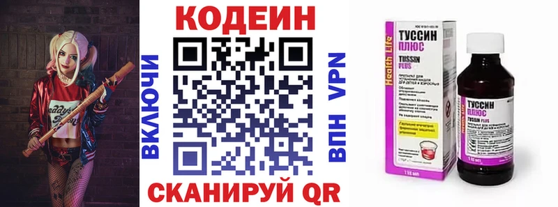что такое наркотик Сковородино Кодеиновый сироп Lean Purple Drank