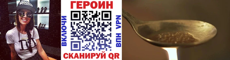 сколько стоит  Сковородино  ГЕРОИН белый 