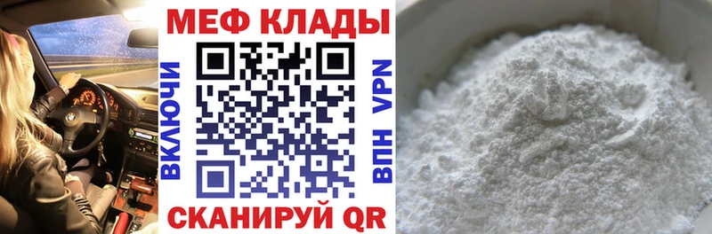 ОМГ ОМГ ссылка  Сковородино  МЕФ VHQ  где найти наркотики 