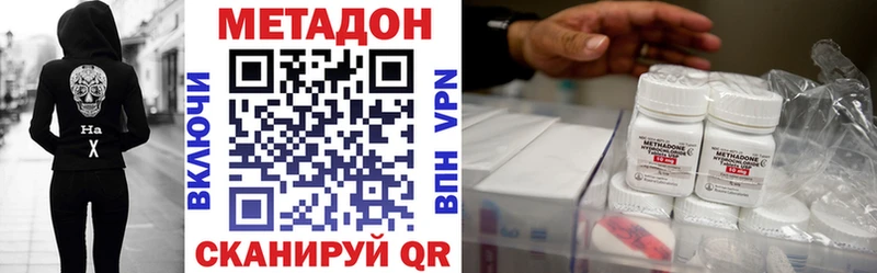ОМГ ОМГ ссылка  Сковородино  МЕТАДОН VHQ 
